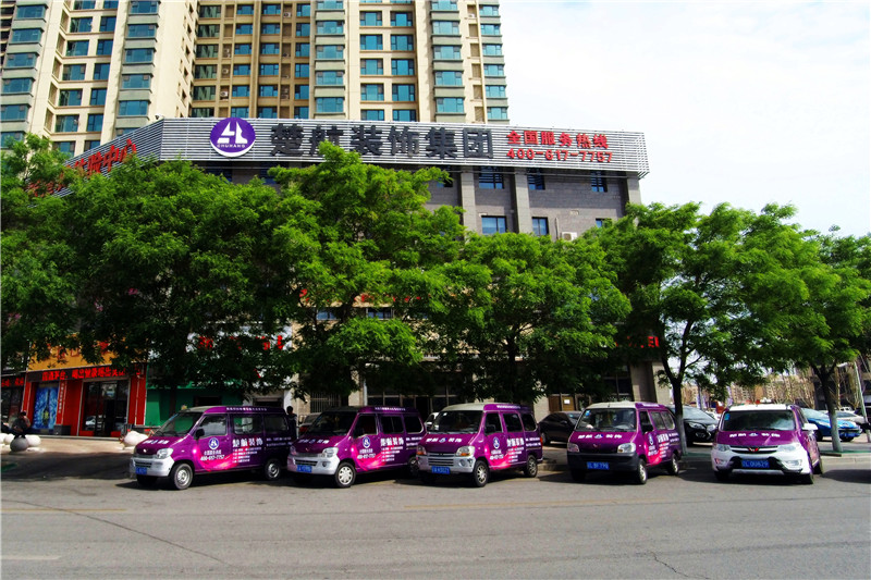 手机看女人小穴视频楚航装饰外景